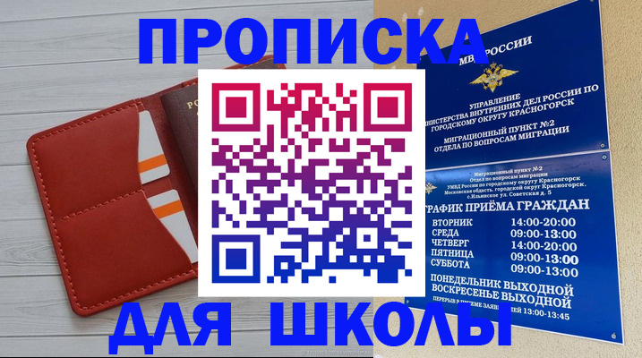 временная регистрация для всех в Новоалександровске